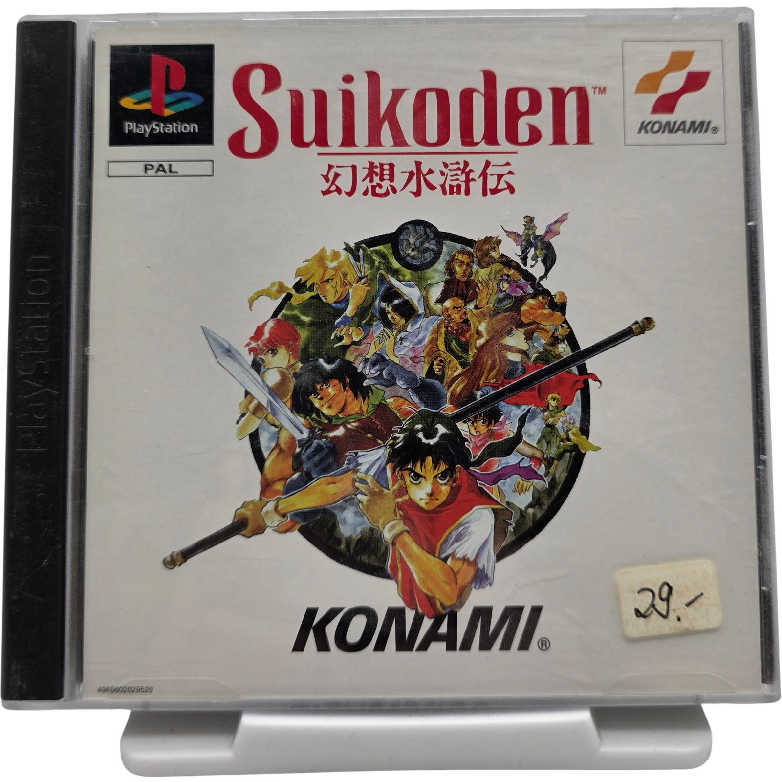 Suikoden