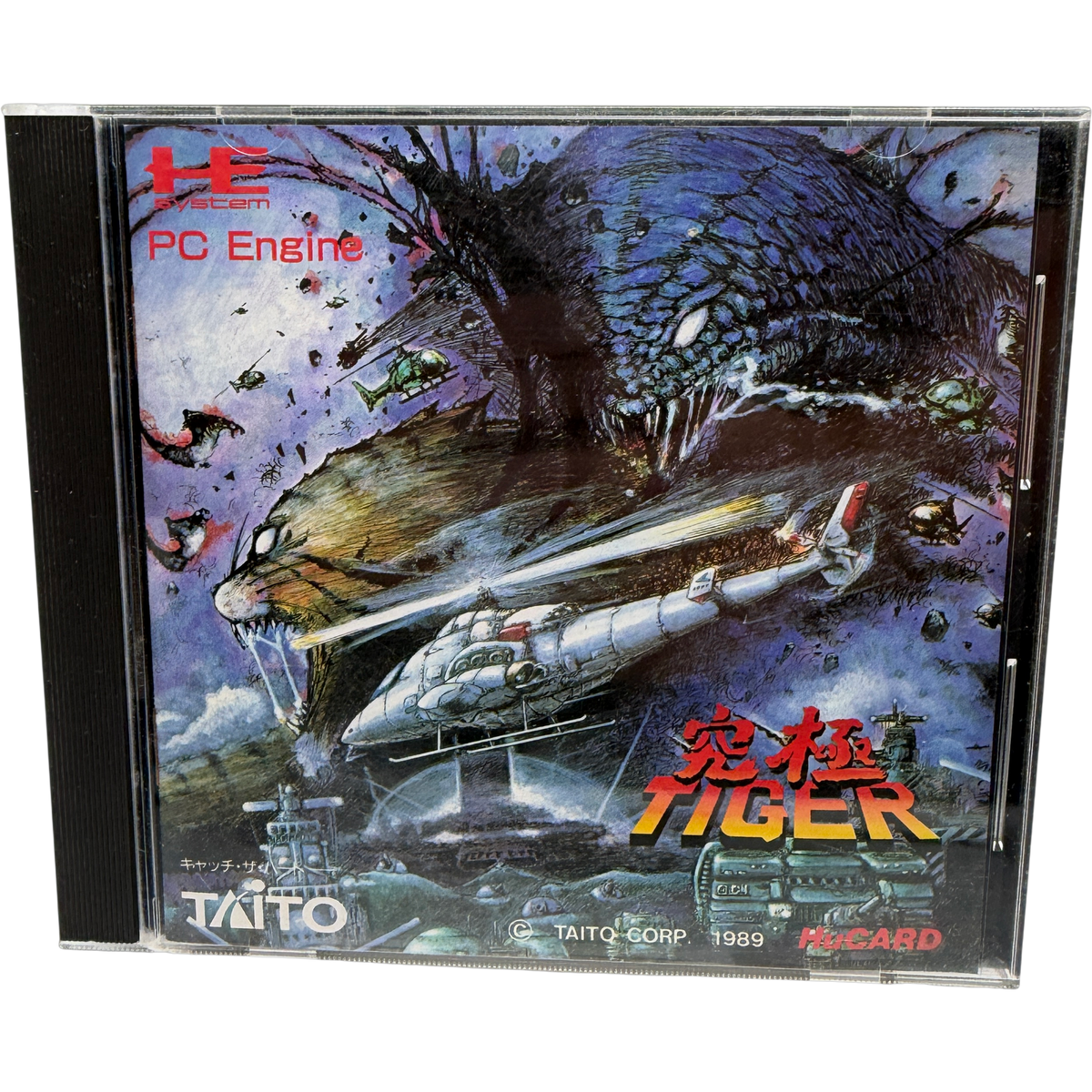 Kyukyoku Tiger