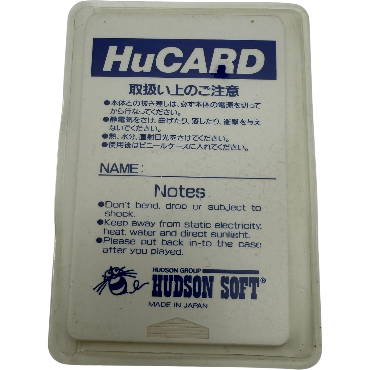Bikkuriman World Hudson Soft Vol 2